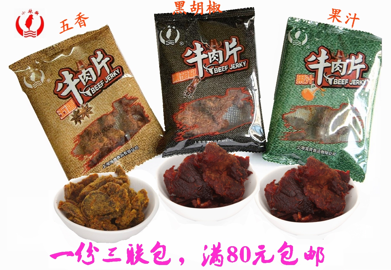 The same offline style full of Shanghai pepper juice five-spice black pepper flavored beef slices three flavors triple pack