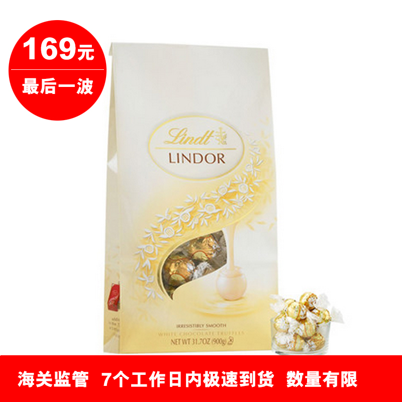 美国原装进口Lindt Lindor瑞士莲松露软心白巧克力球75粒900g包邮