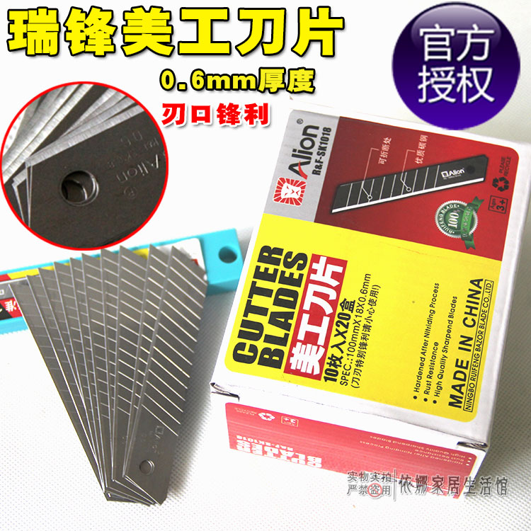 Rifeng Beauty Work Knife Sheet Wallpaper Blade Meiwork Knife Sheet Reinforced Beauty Work Knife Sheet Thickening 0-6mm Large Blade