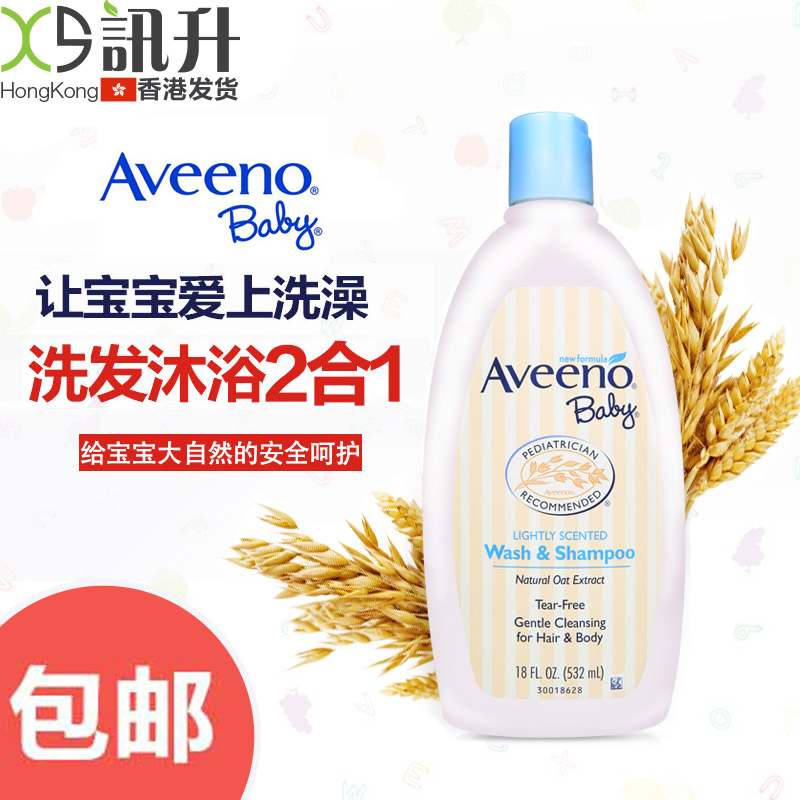 美国Aveeno艾维诺燕麦婴儿洗发水沐浴露二合一532ml 宝宝泡泡浴