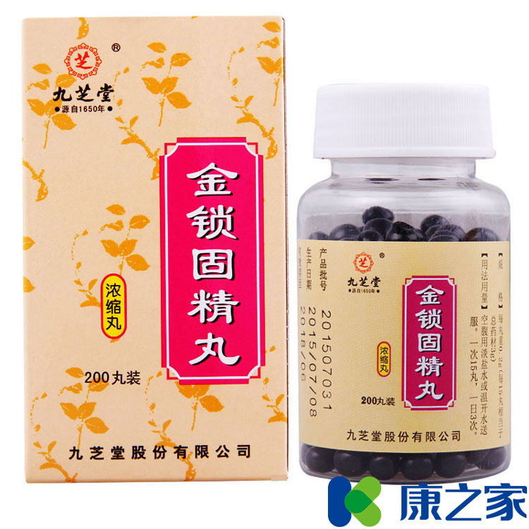 九芝堂金锁固精丸 0.2g*200丸/盒