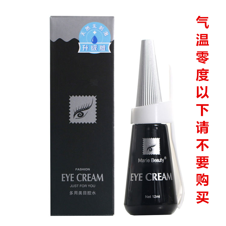 假睫毛胶水黑色  粘性好眼睫毛胶水  黑色胶水 店主推荐