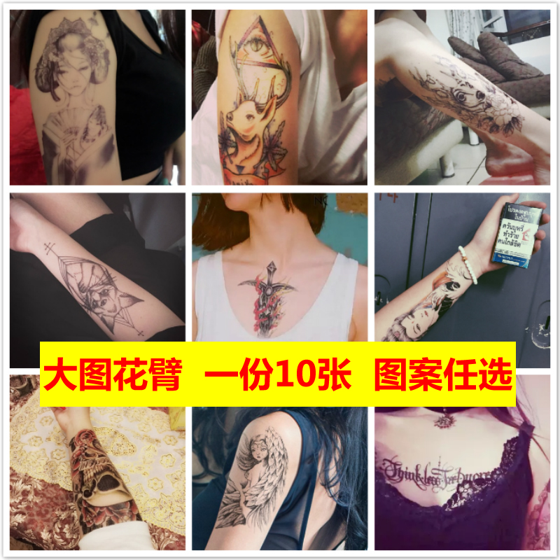 Net red big picture tattoo stickers flower arm tattoo stickers for men and women waterproof long-lasting personality simulation arm tattoo totem