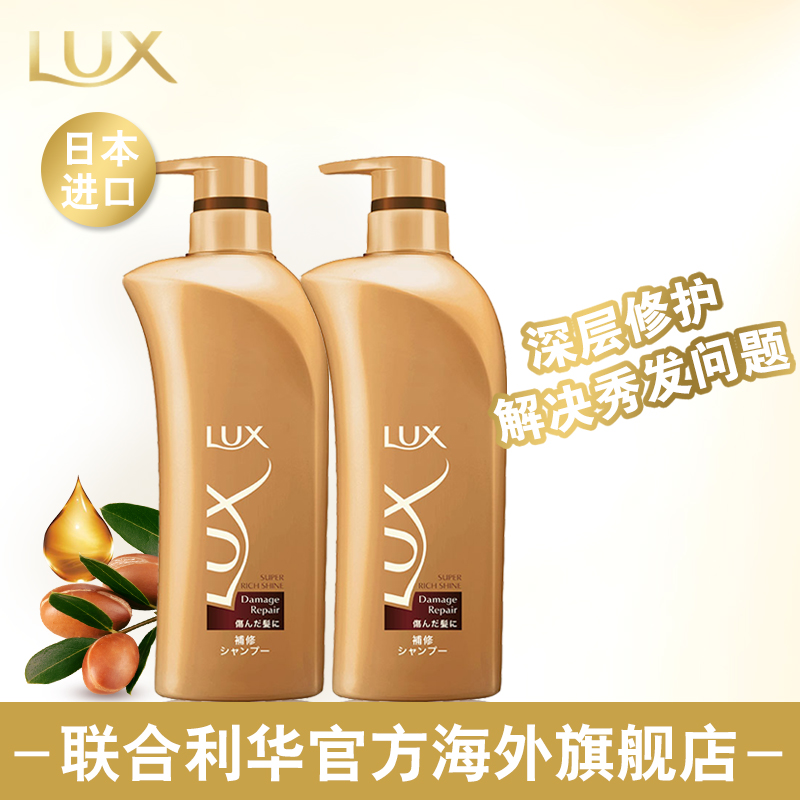 日本进口力士LUX至臻亮泽深层修护洗发水套装430g*2 正品