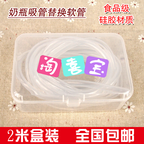 2 m boxed food grade silicone bottle straw replacement hose accessories can be matched with standard mouth wide bore bottle