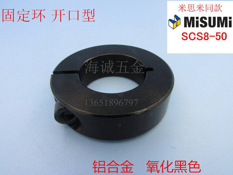 Fixed ring opening type shaft sleeve ring limit ring SCS20 16 12 12 25 30 15 10 8 10 35 35 40 40 50