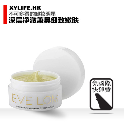 英国EVE LOM 滋养卸妆洁面膏50ml 深层清洁细致毛孔 配洁面巾