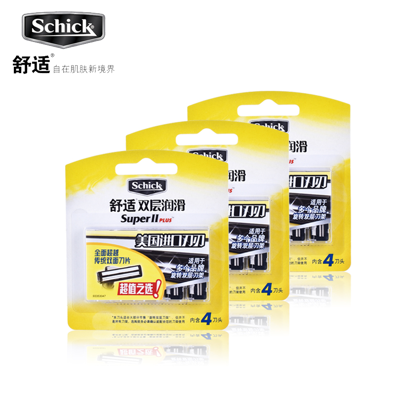 schick舒适手动剃须刀双层刀片芦荟润滑条德国进口刀刃12刀头套装
