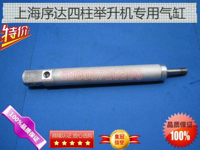 Special price promotion Shanghai Sequetta Car lift with chain Four-column lift cylinder Insurance gas lock