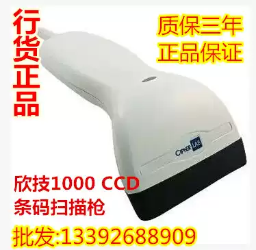 CipherLAB Xintech 1000R barcode scanner serial port R232 interface C1000 barcode scanner