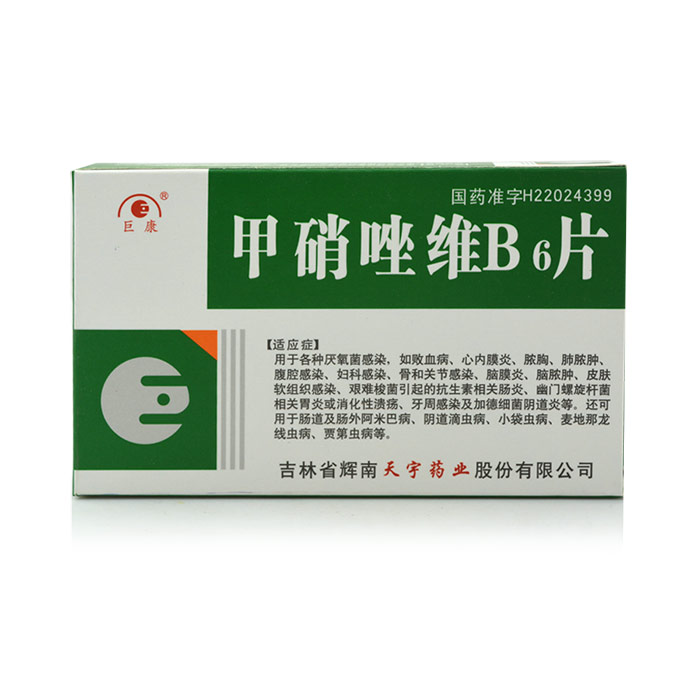 巨康 甲硝唑维B6片 24片/盒