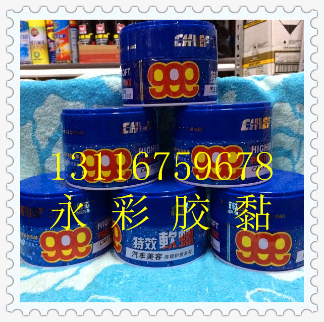 Sanjiu car wax Sanjiu car servant 999 car wax quick-acting soft wax car wax glazing wax with sponge 300g
