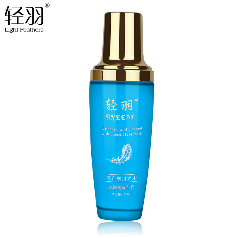BREEZY/轻羽轻羽 正品水嫩遮瑕保湿乳液 保湿补水美白清爽润肤乳