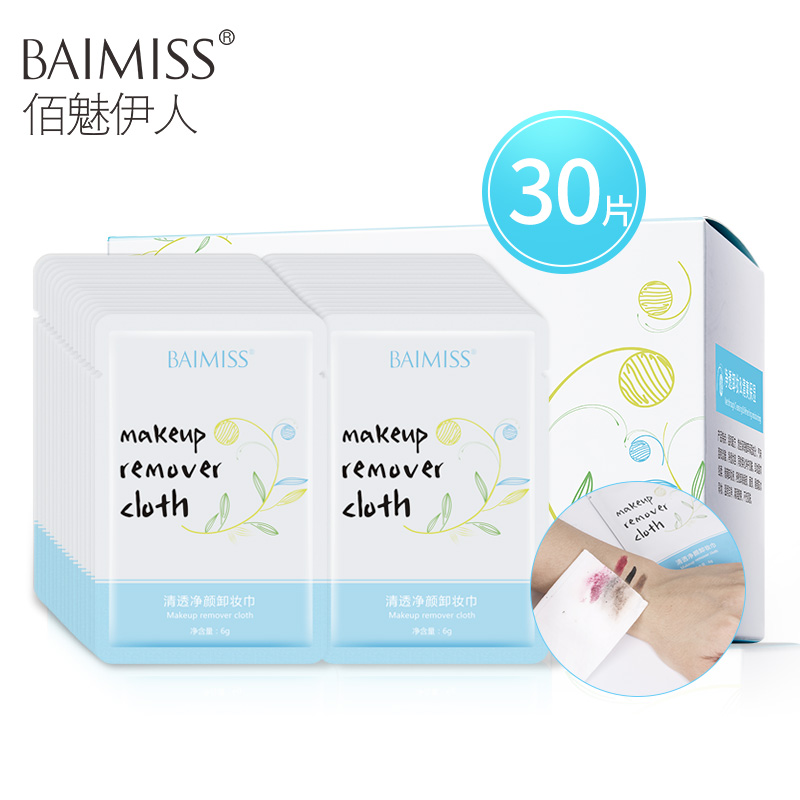 佰魅伊人美容纸巾洗脸巾 一次性卸妆洁面化妆棉薄 纯棉