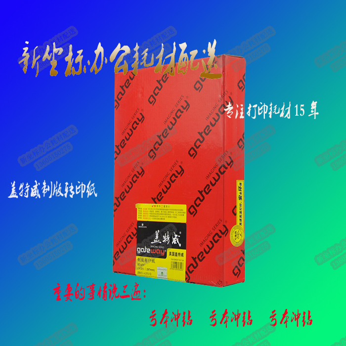 Low price promotion original Gateway Sulfate Paper 73 g A483 g A4 Plate Transfer Paper Tracing Paper Transparent Paper