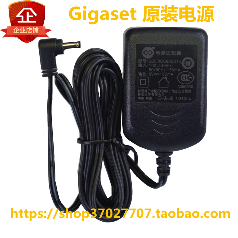 Gigaset Siemens wireless telephone C810C810AC810H molecular machine power supply connector original dress