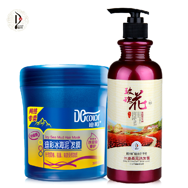 丝滑柔亮洗护套装 冰海泥发膜+玫瑰精油丝滑柔亮洗发水
