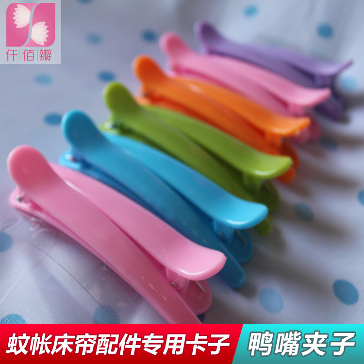 Plastic duckbill clips can be used to roll up bed curtains or mosquito net accessories Single price color random curtain clips
