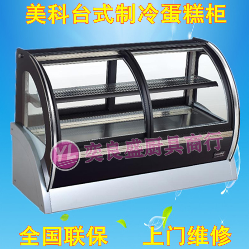 Meico S540ABF desktop front and back door refrigeration cake cabinet 1 2 m desktop refrigeration bread display case