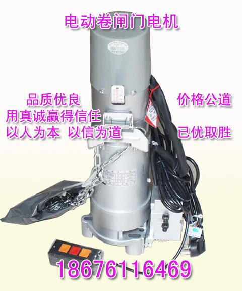 The black black horse series door rolling machine 370W electric roll curtain door machine HM600B smart home