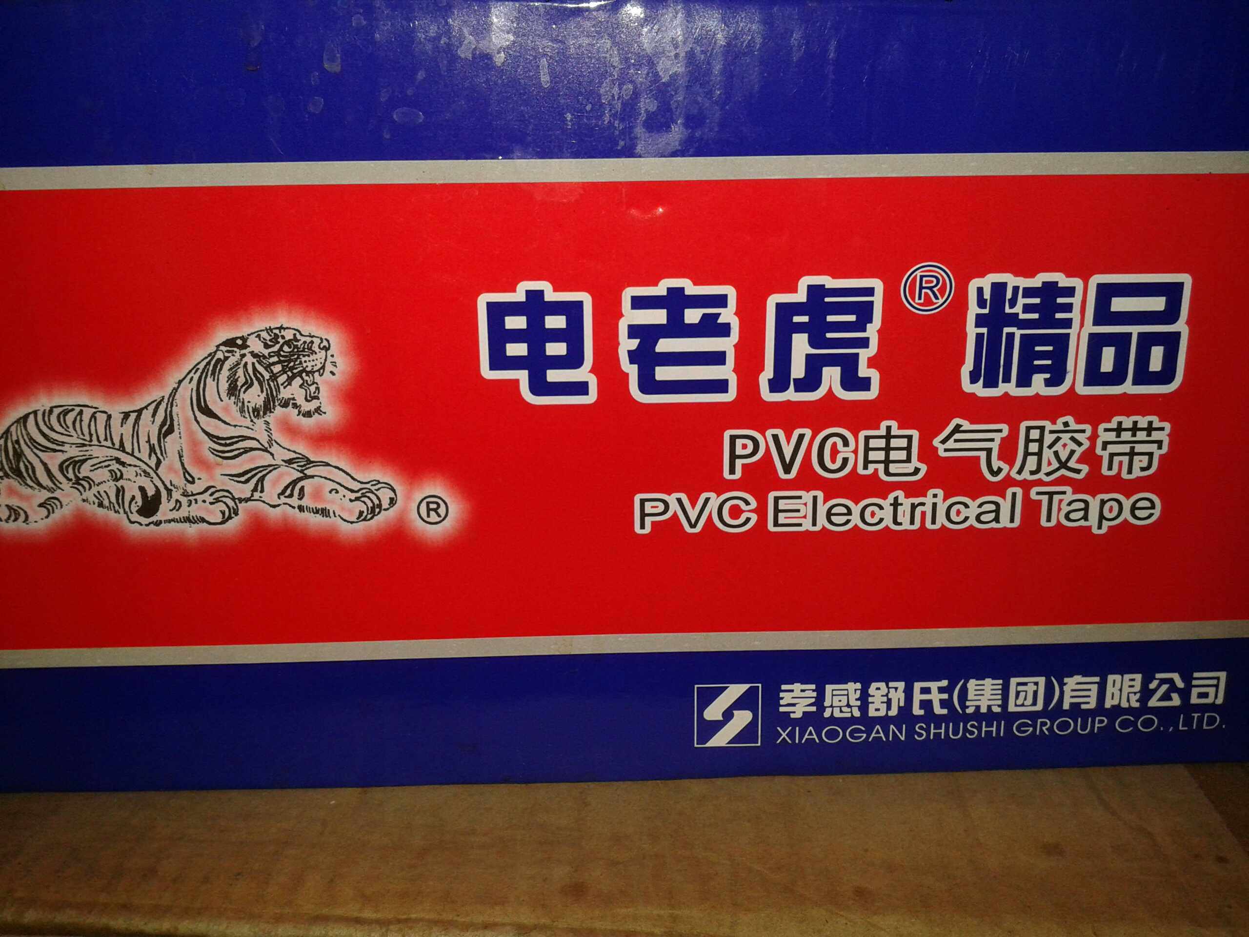 Shu's Electric Tiger electrical tape