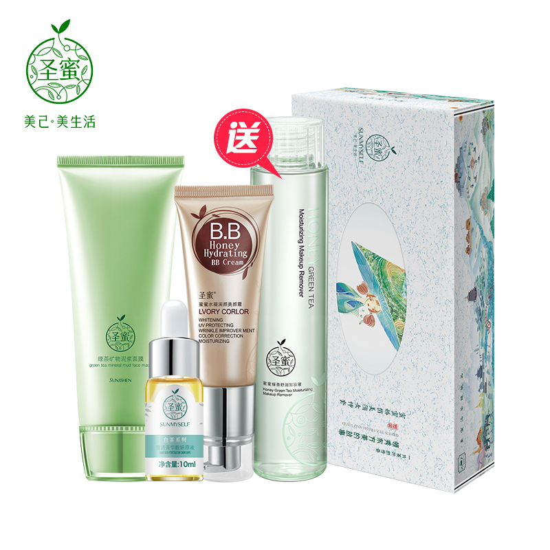 圣蜜蜜蜜娇俏美颜女神套 补水保湿提亮肤色滋润嫩白专柜包邮
