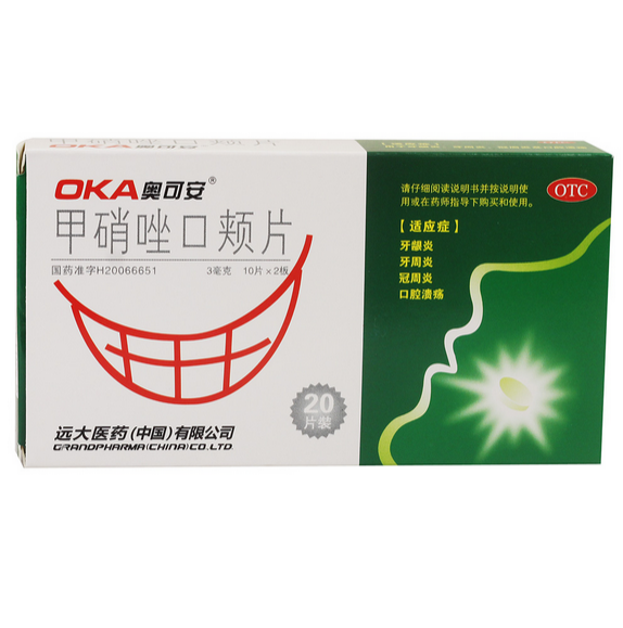 奥可安 甲硝唑口颊片 3mg*20片/盒牙龈炎 牙周炎 冠周炎 口腔溃疡