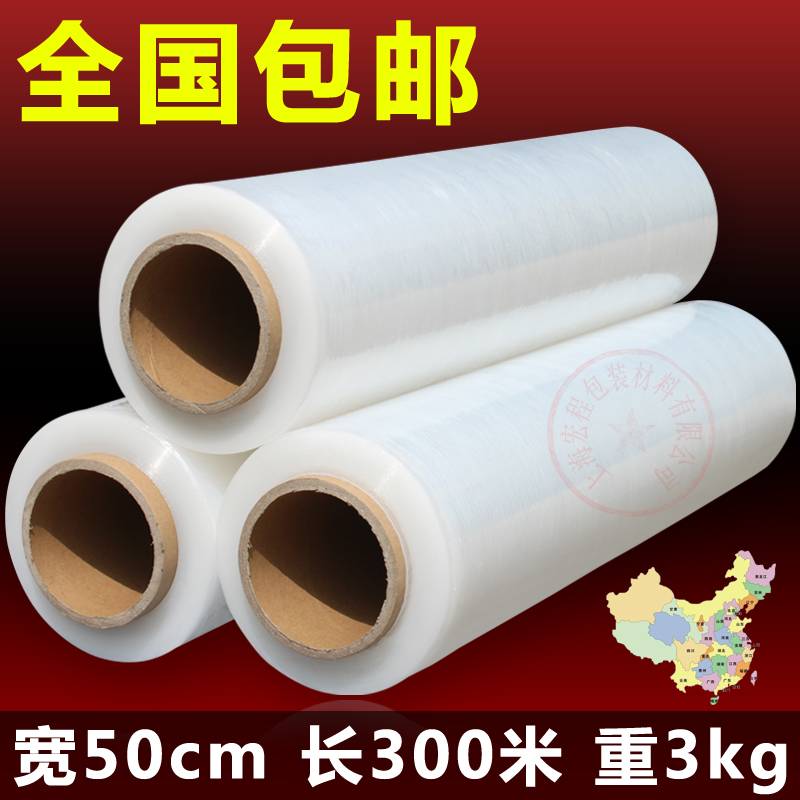 Logistics Packaging Wrapping Film Wide 50cm Laextension Membrane PE Membrane Packaging Membrane Plastic Film Industrial Preservation Film Packaging Film