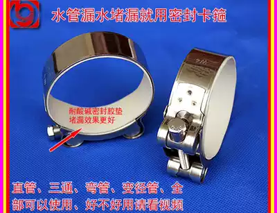 Water pipe pressure plugging and heating pipe leakage stop sewer pipe repair with pressure repair tape repair clamp