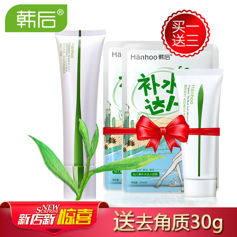 韩后洗面奶茶蕊亮肌洁面乳100g深层清洁白皙保湿补水温和专柜正品