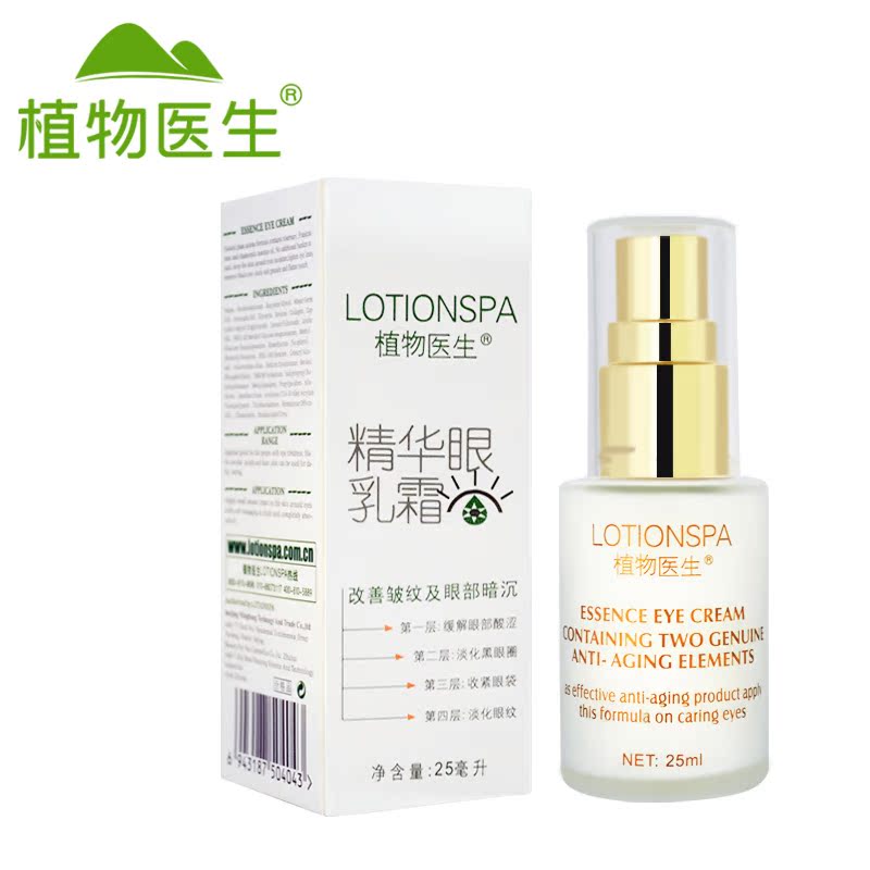 Dr.Plant植物医生精华眼乳霜25ml淡化细纹补水黑眼圈保湿抗皱紧致