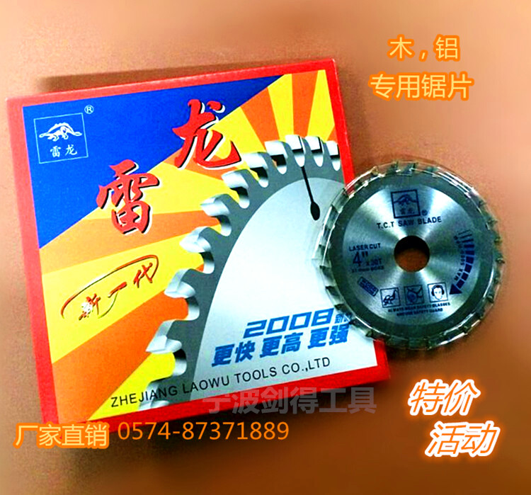 Electric dragon professional aluminum woodworking alloy saw blade disc saw alloy sheet chainsaw wood cutting sheet 4 inches-10 inches