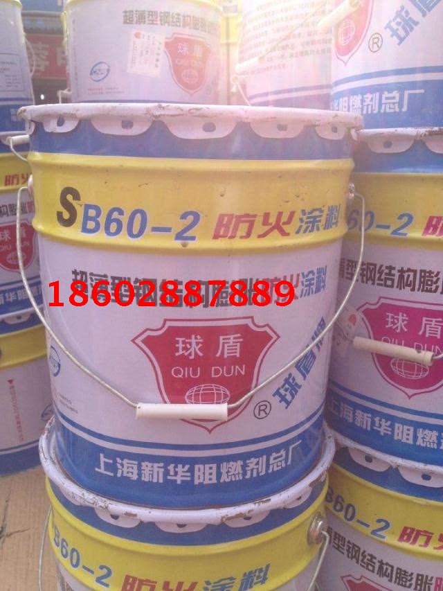 Fire - resistant coating shield SB 60 - 2 indoor ultra - thin steel structure fire - resistant paint Chengdu fire - fighting