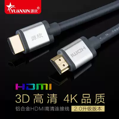 Yuanxin HDMI2 version 0 4K high-definition 3d gold-plated head TV computer set-top box cable 5 meters 10 meters 25