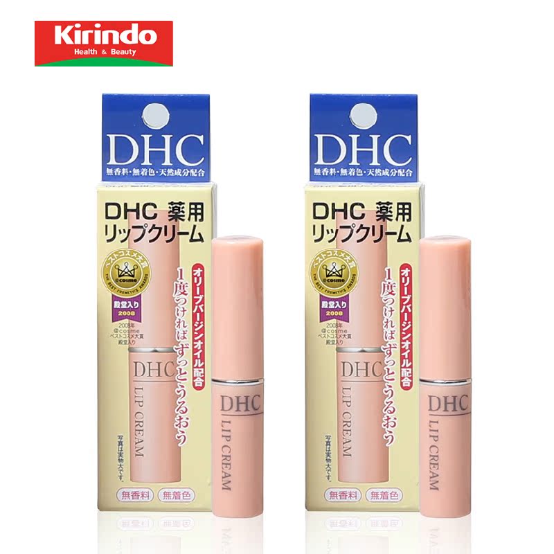 日本原装进口DHC/蝶翠诗橄榄润唇膏保湿滋润提亮唇色1.5g*2包邮