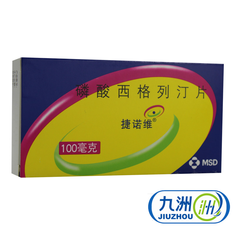 捷诺维 捷诺维 磷酸西格列汀片 100mg*14片/盒