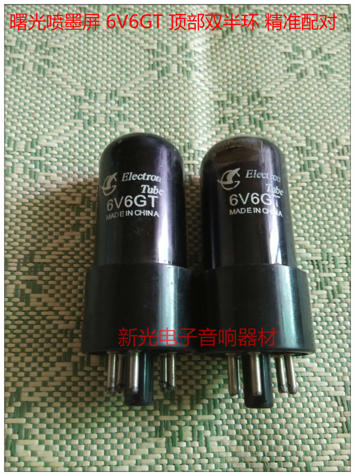 New twilight 6V6GT vacuum tube inkjet screen 6p6p 6p6p 6N6C 6P6P 6P6P quality offers pairing