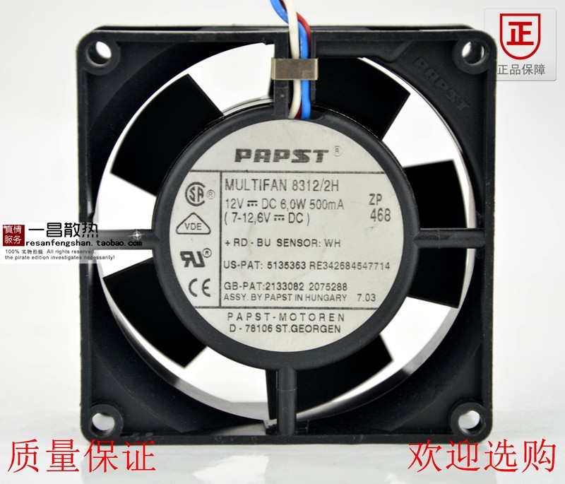 Original dress German PAPST MULTIFAN 8312 2H 12V 6W 6W 500mA 8032 large air volume fan