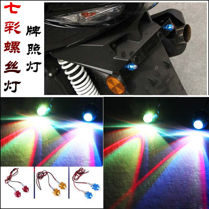 Locomotive colorful flashing license plate 12V screw light rogue fish eye bullet head light tail light brake lighting