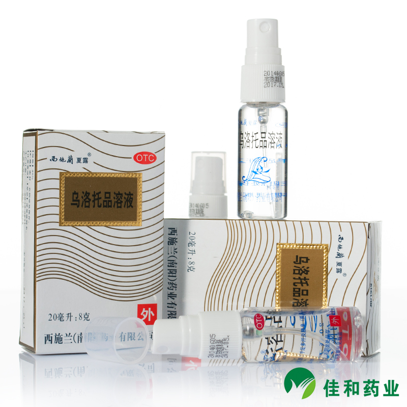 西施兰夏露 乌洛托品溶液20ml去狐臭腋臭净味水男女喷剂止汗药品