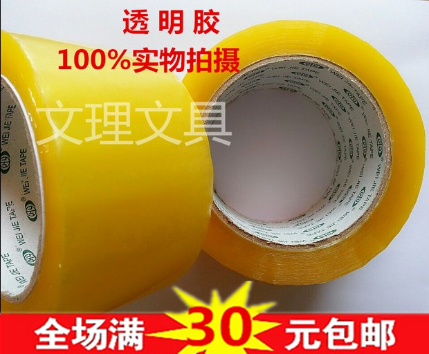 Direct direct high adhesive sealing case adhesive tape transparent sealing case glue width 5 7cm net meat thickness 1 5cm viscosity high sealing glue