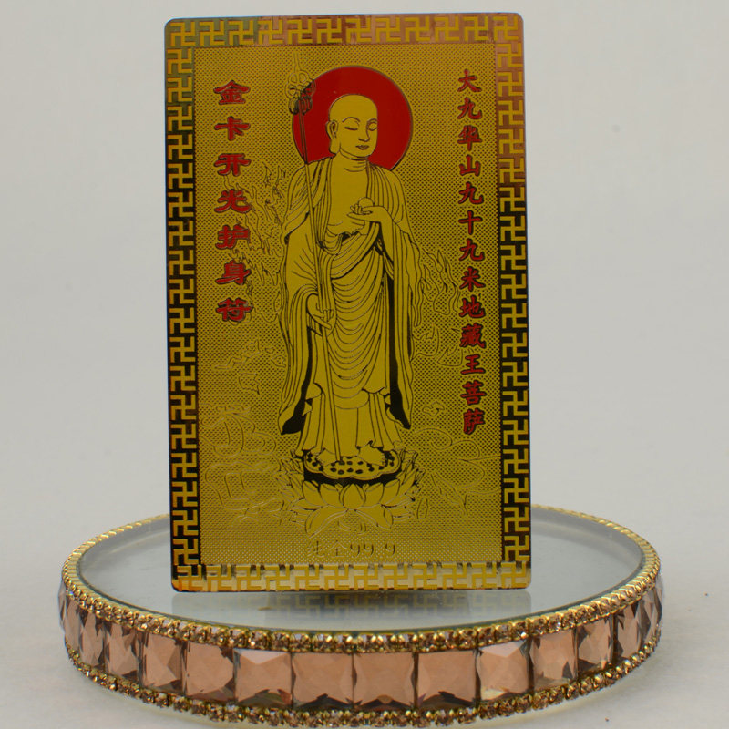 Gold card open light amulet card Copper body protection to eliminate karma Namo Tibet King Bodhisattva affinity circulation