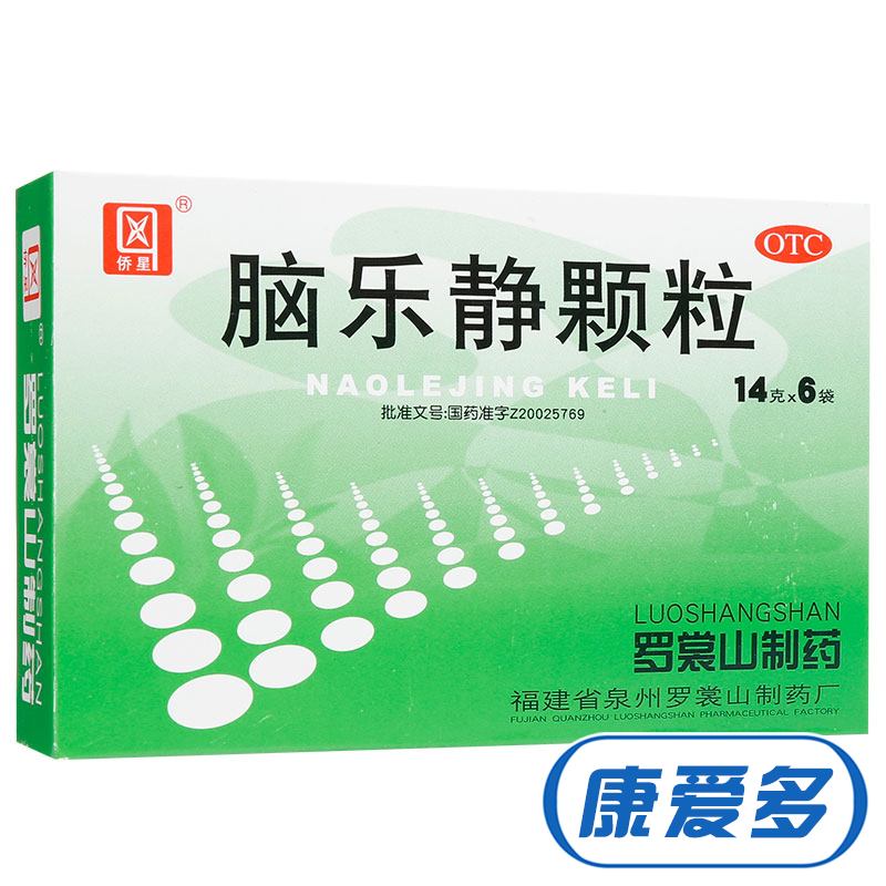 侨星 脑乐静颗粒 14g*6袋 养心安神 健脑 精神忧郁 烦躁 失眠药品