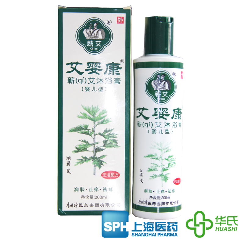 包邮】本草纲目艾婴康蕲艾沐浴膏200ml 儿童天然植物洗发乳沐浴露