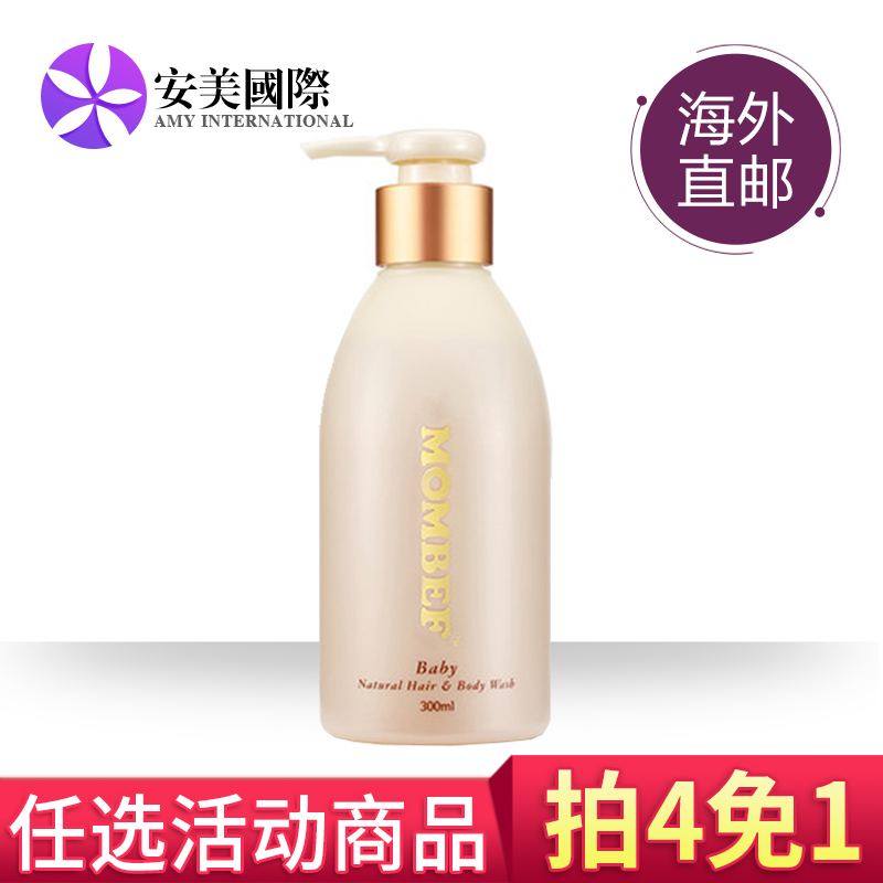 韩国MOMBEF妈宝福 婴幼儿洗发沐浴露300ML 天然绿茶 二合一