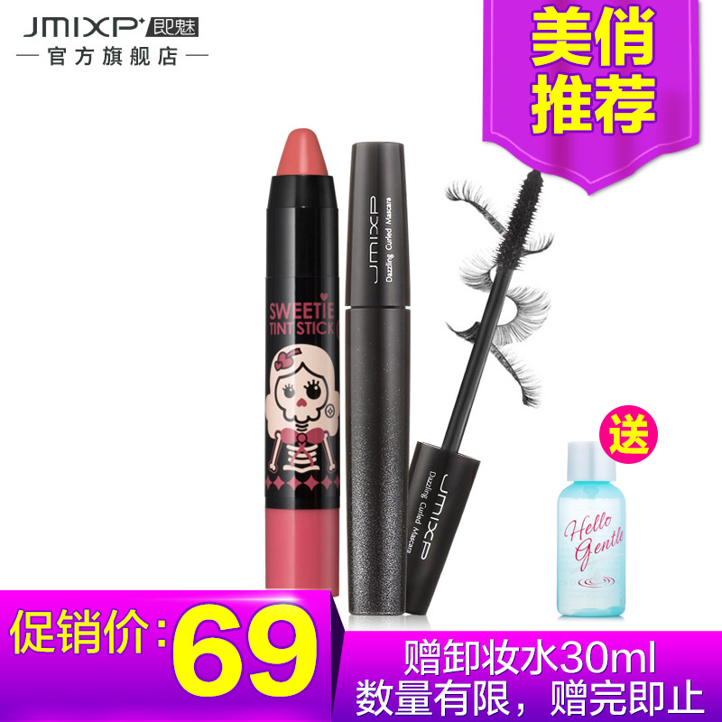 美俏推荐即魅睫毛膏染唇棒口红礼包浓密大眼红唇持久保湿不易脱色