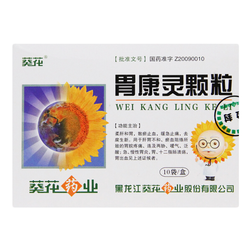 葵花 胃康灵颗粒 4g*10袋/盒