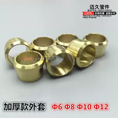 Thickened copper tube jacket copper oil make hairclip sleeve clamp copper collar ring ring 8MM 12MM snap fitting pipe joint