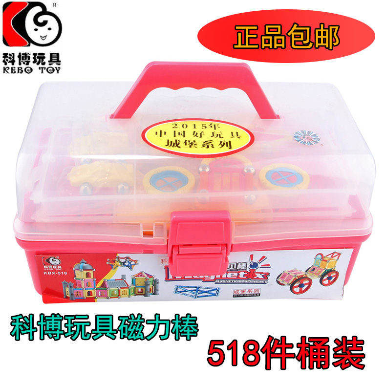 正品科博磁力棒玩具积木桶装518件女男孩儿童益智玩具3-6-8-12岁