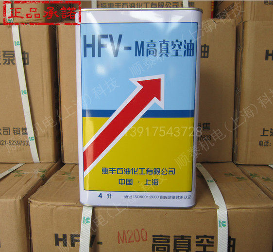 Huifeng HFV-M200 High Vacuum Oil 4L Huifeng vacuum pump oil M100 Huifeng M vacuum pump oil 4L
